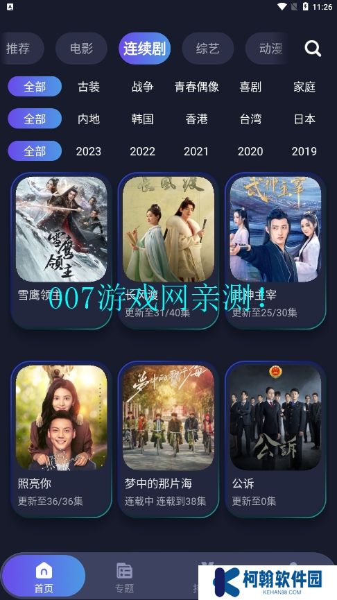 忍者影视app下载安卓版