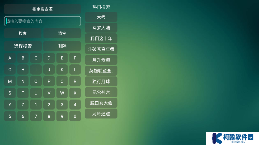 可视TV Max最新版