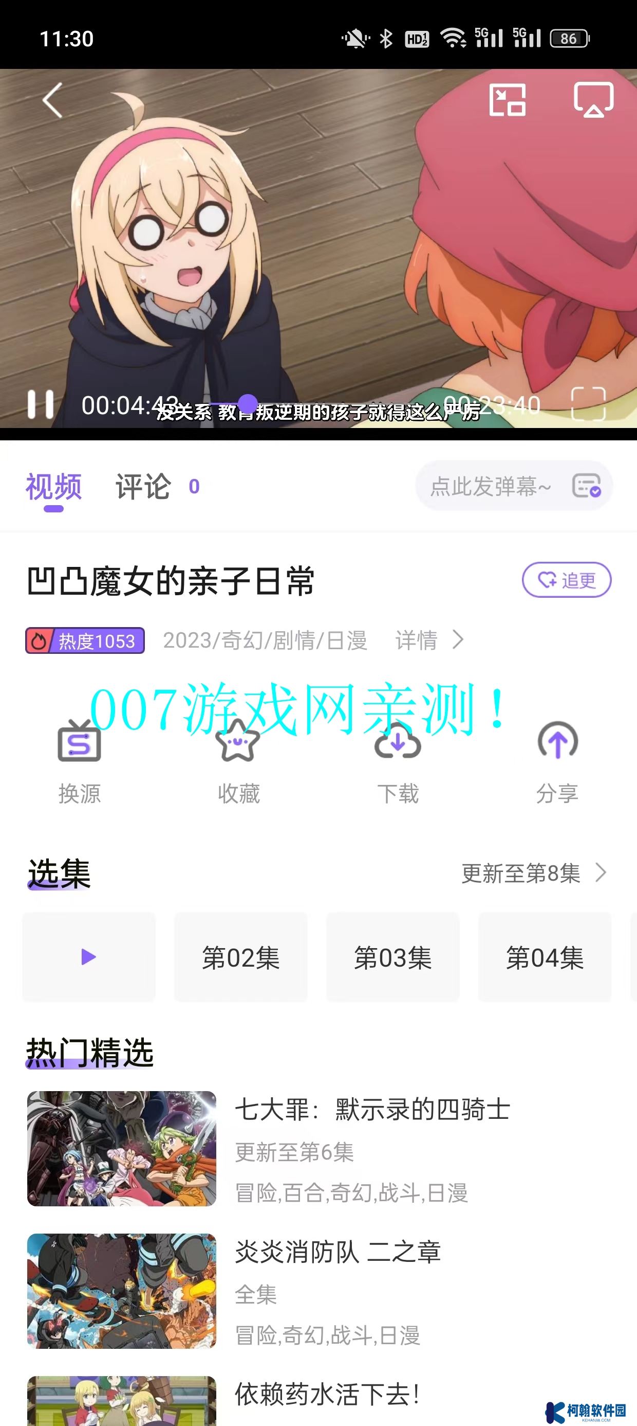 MioMio弹幕网手机版下载