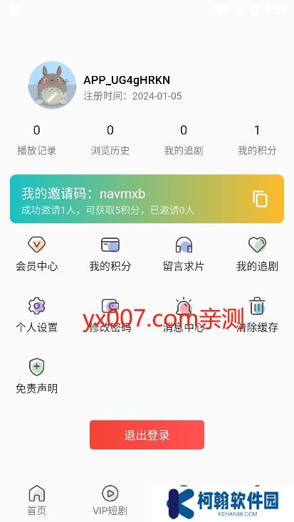 新光影视app官方版下载