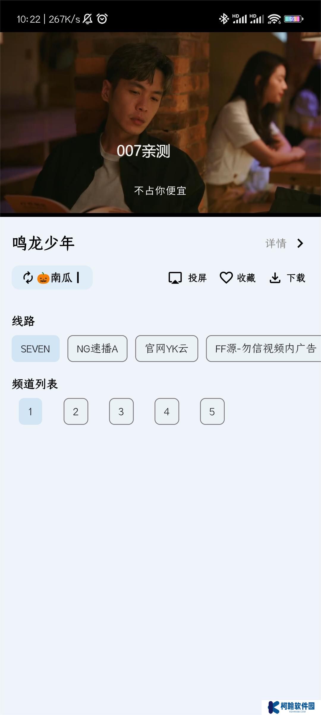 奇妙影视app内置源口下载