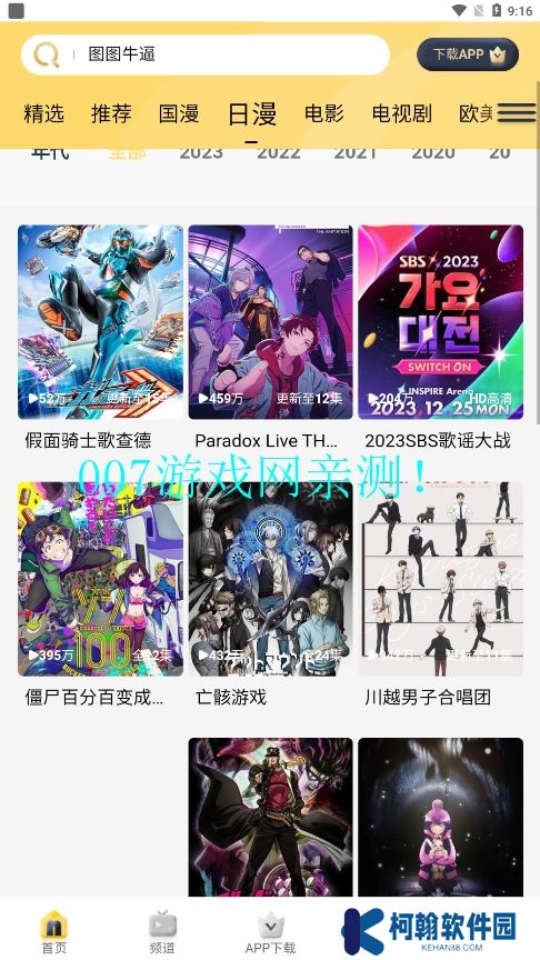 哩哩哩哩动漫资源库app下载