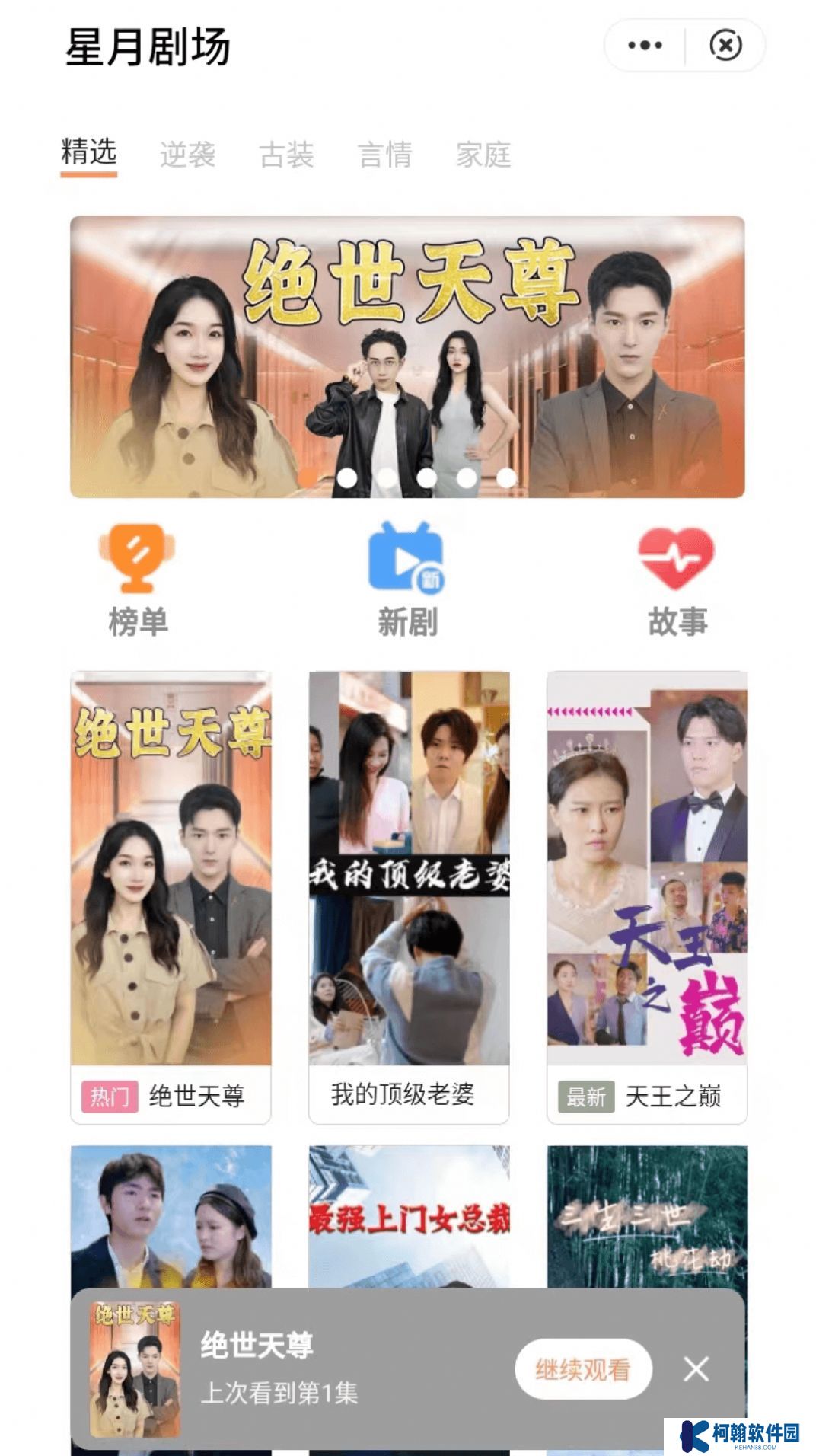 星月剧场app官方版下载