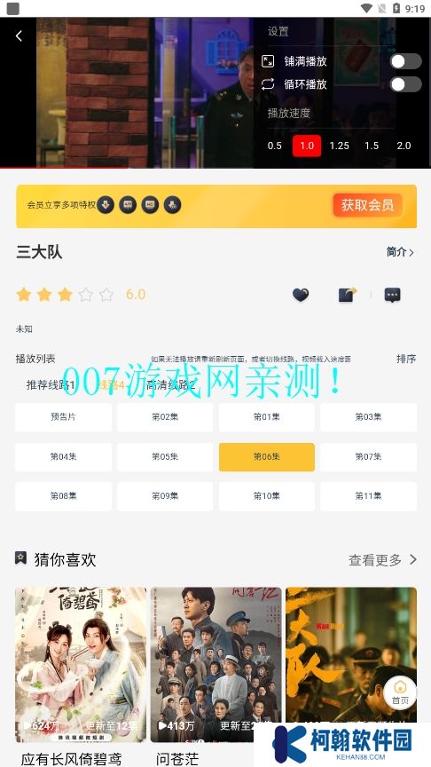 哩哩哩哩动漫资源库app下载