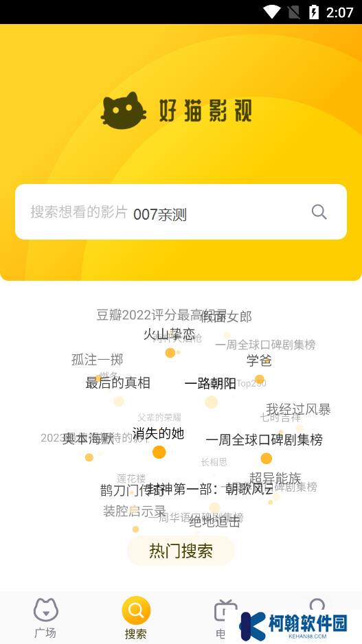 好白菜影视官方下载安卓版