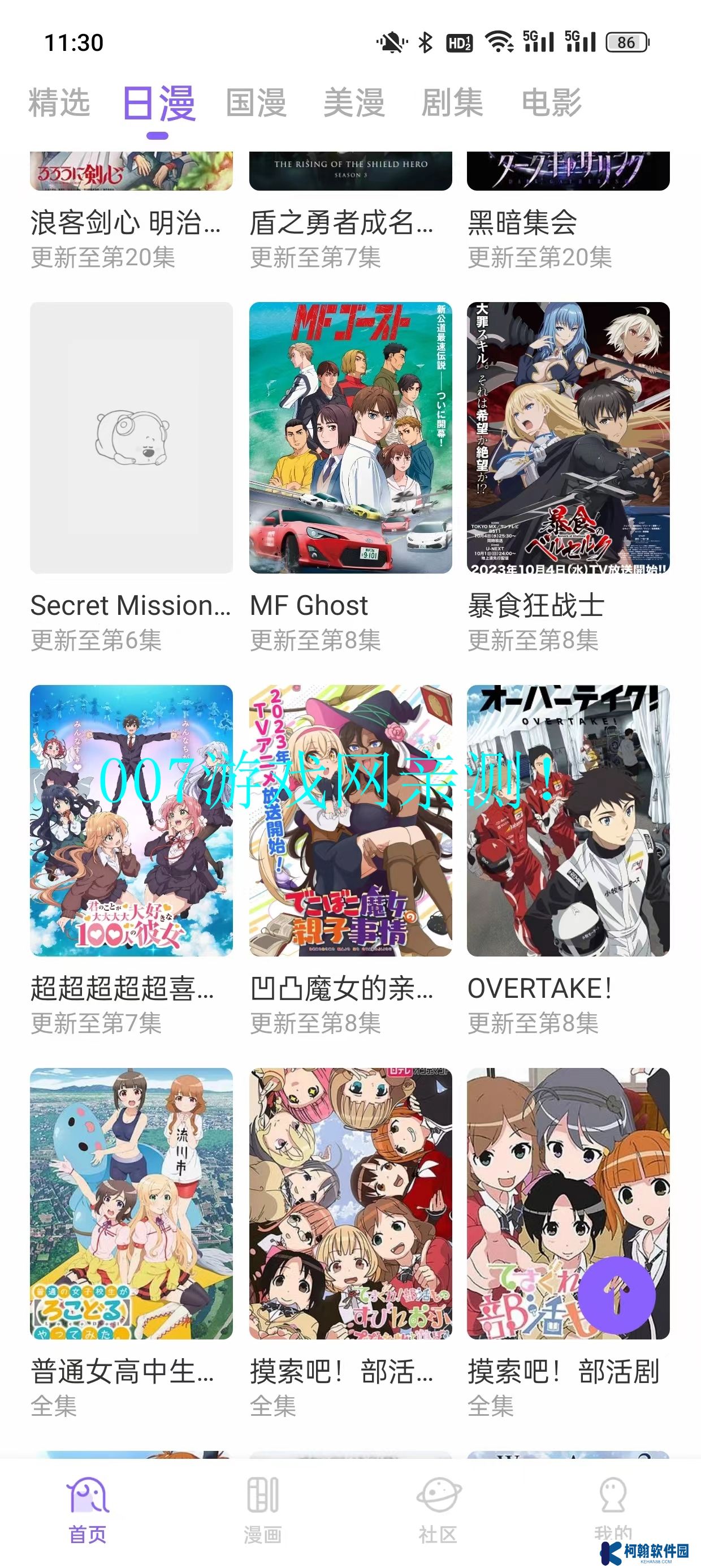 MioMio弹幕网手机版下载