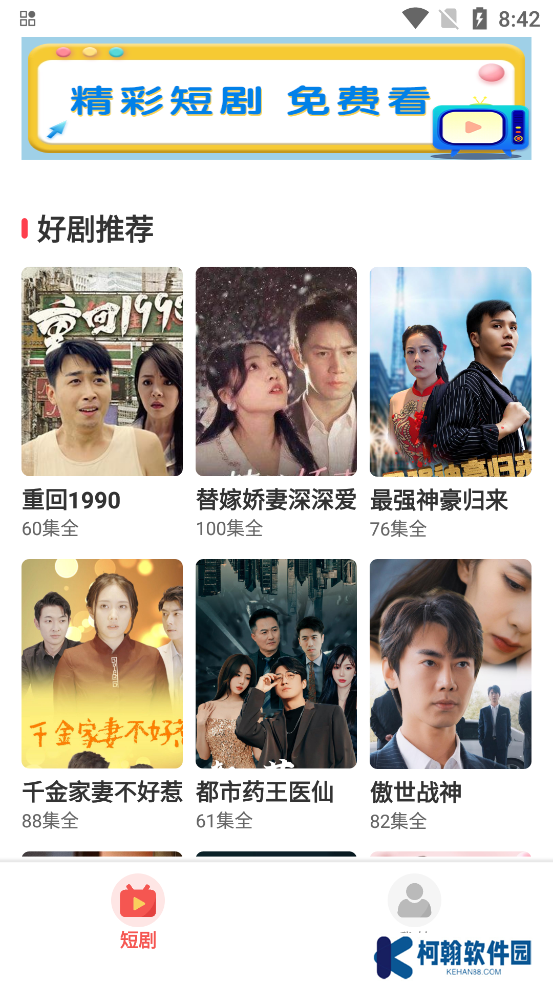 好剧刷刷app赚钱版下载