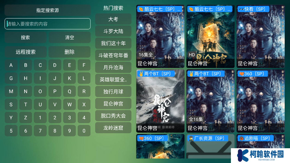 可视TV Max最新版