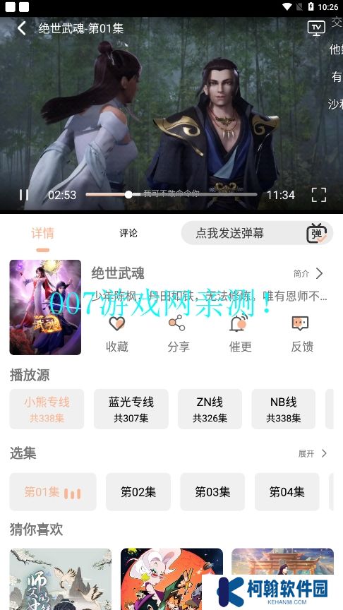 小熊影视追剧app下载