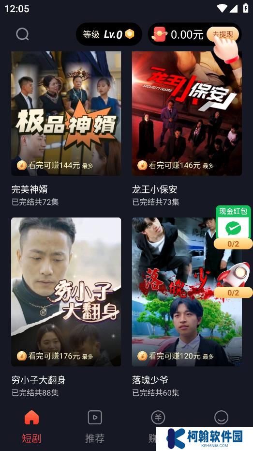 蜜糖短剧app官方版下载