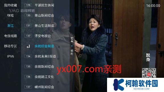 一本tv电视版下载最新版