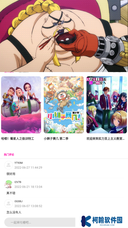 emofun动漫最新版2025下载