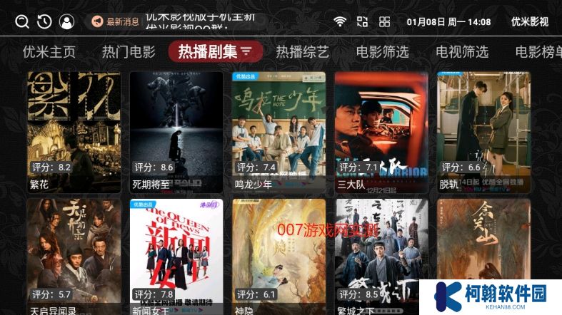 优米影视TV电视免费盒子app最新下载