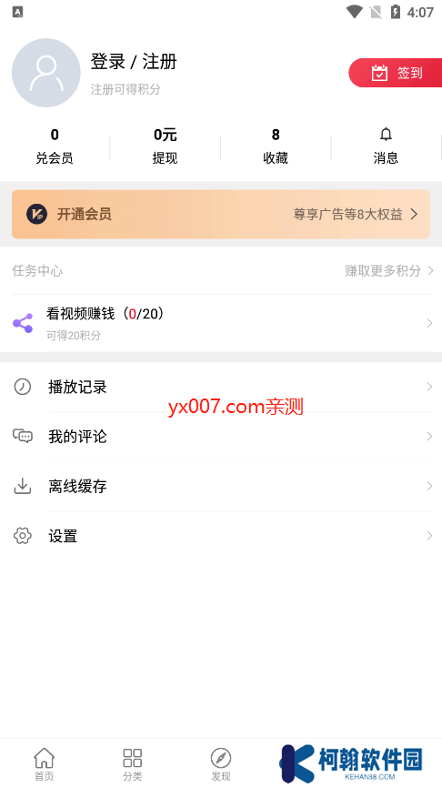 飞碟动漫库app官方版下载