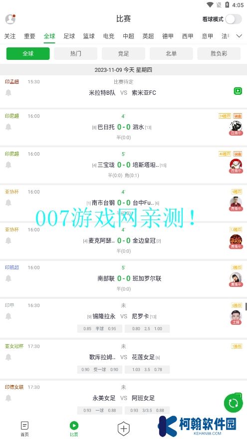 kuli体育app下载安卓版
