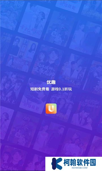 优趣短剧app手机版下载