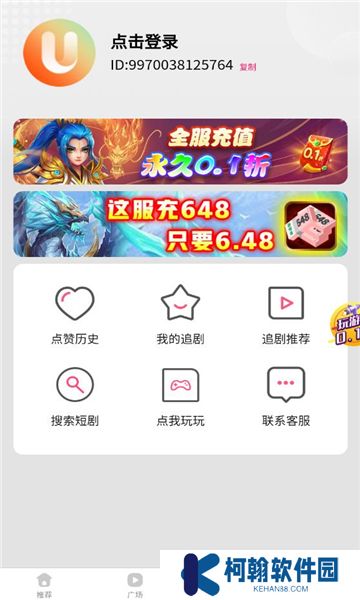 优趣短剧app手机版下载
