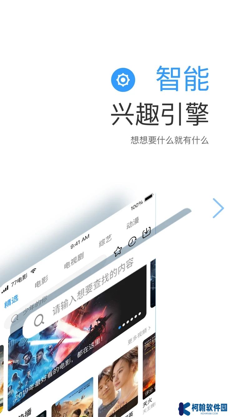 77影视大全免费追剧下载