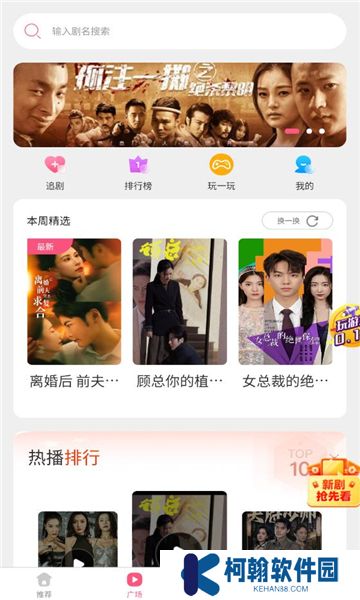 优趣短剧app手机版下载