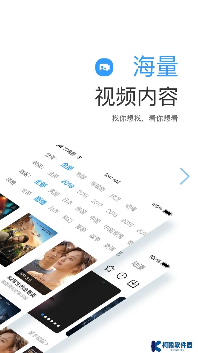 77影视大全免费追剧下载