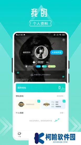 开团app官方下载2025最新版