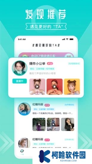开团app官方下载2025最新版