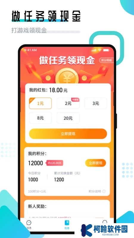 开团领队版最新版本下载