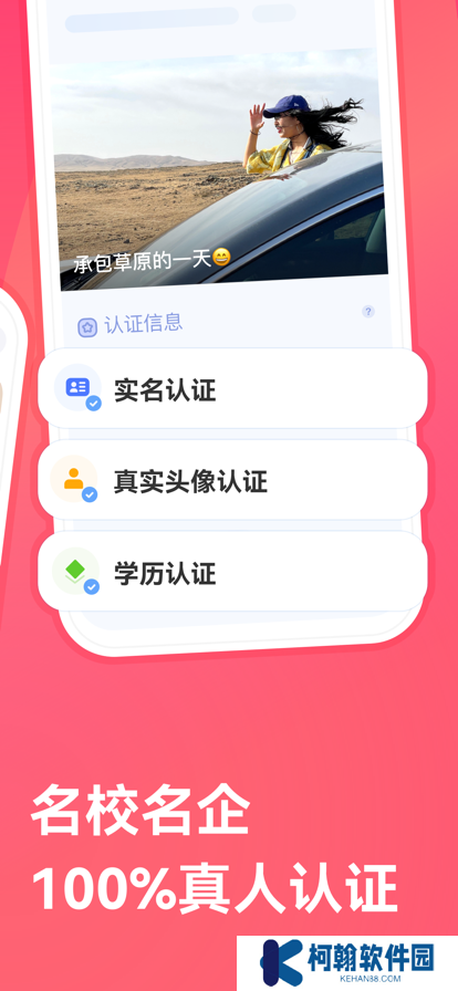 三体牵手app