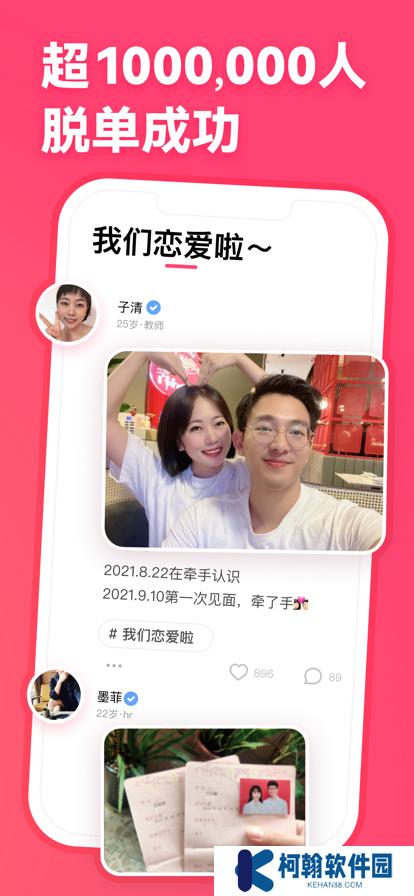三体牵手app