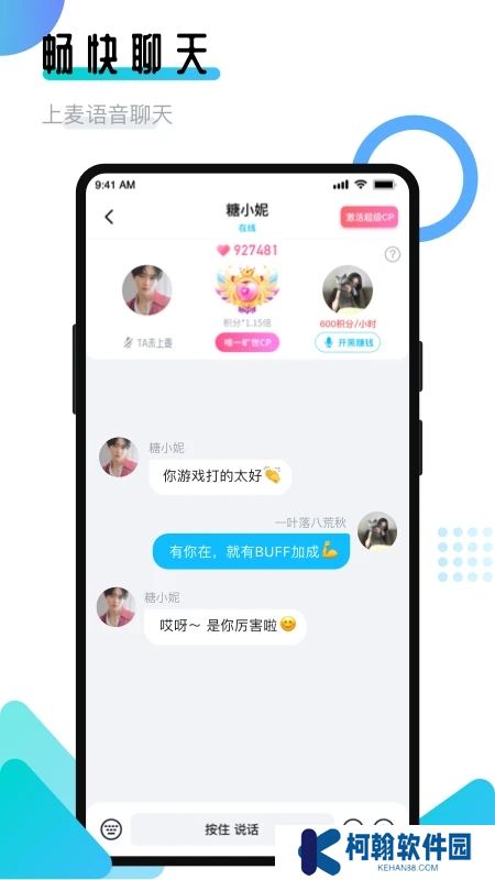开团领队版最新版本下载