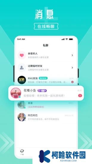 开团app官方下载2025最新版