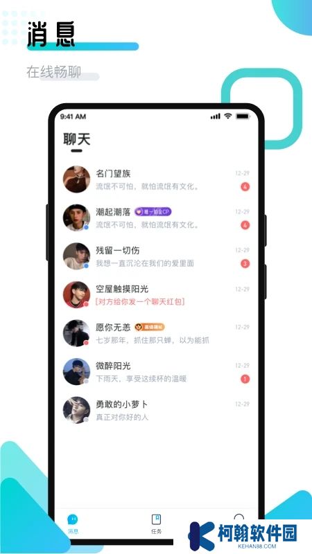 开团领队版最新版本下载