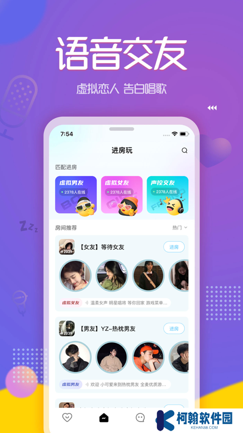 pp约玩(附申请陪玩流程)下载
