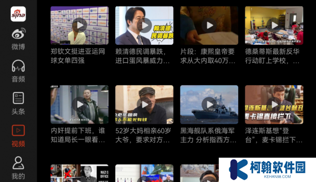微博车载APP下载安装
