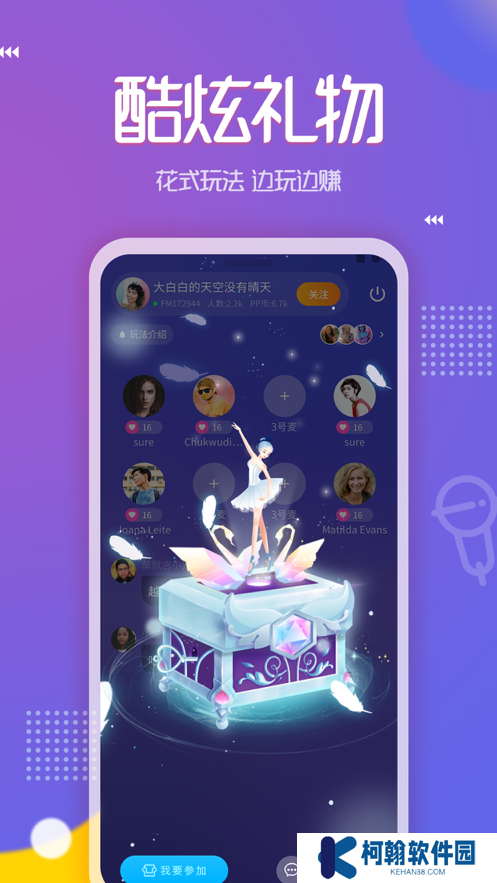 pp约玩(附申请陪玩流程)下载