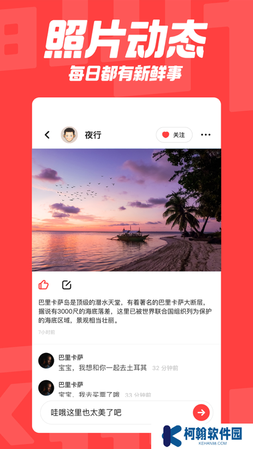 翻咔官方下载