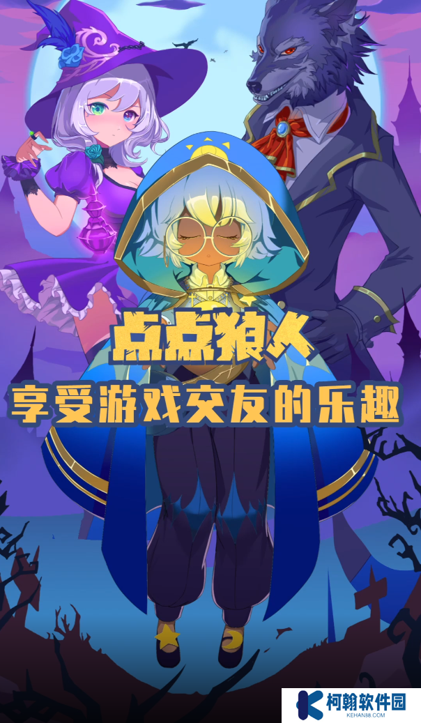 点点狼人app最新版下载