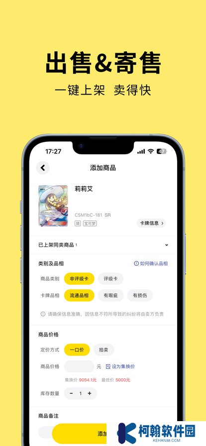 集换社app最新版下载