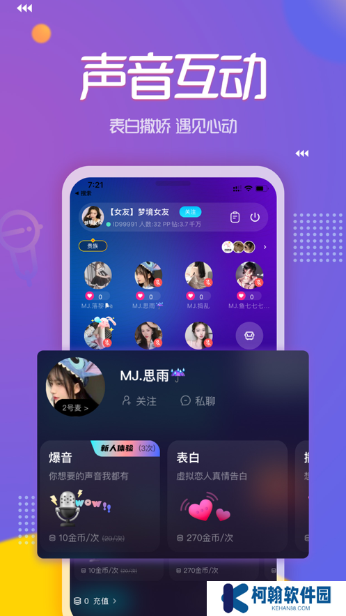 pp约玩(附申请陪玩流程)下载