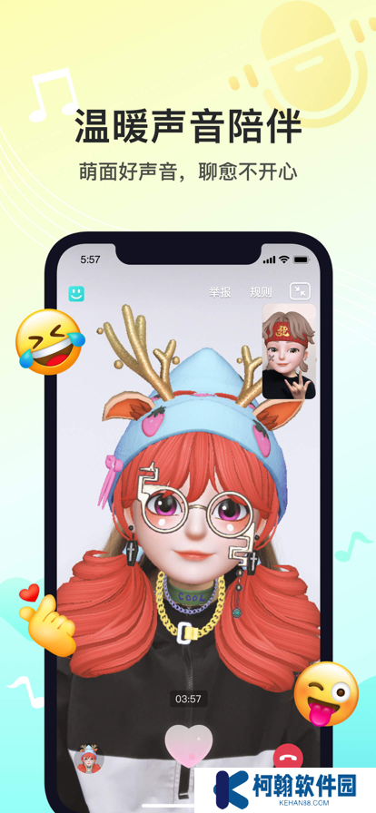 soul灵魂交友官方版2025免费下载安装最新版