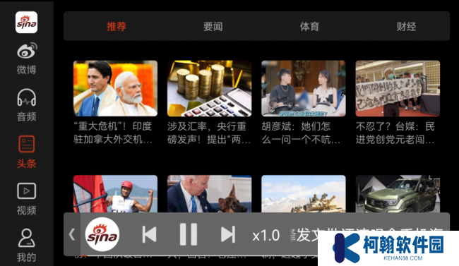 微博车载APP下载安装