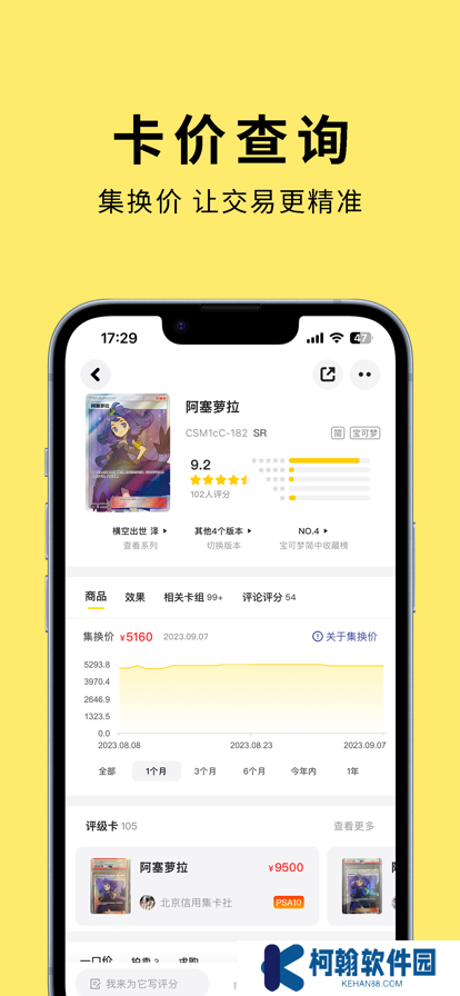 集换社app最新版下载