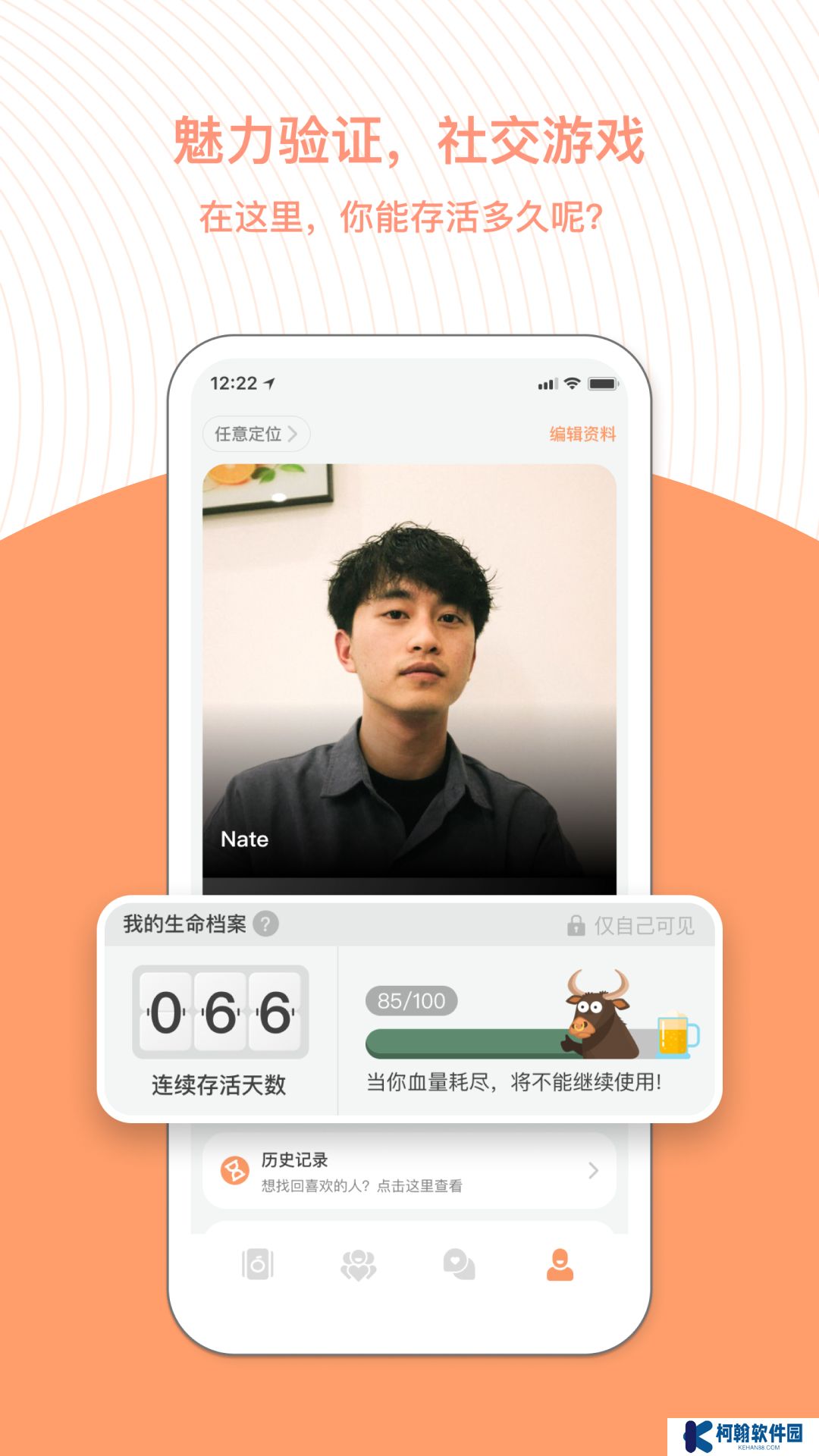 橙交友软件下载