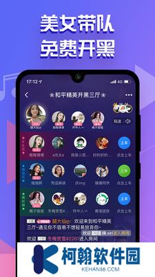 点点开黑app官方版
