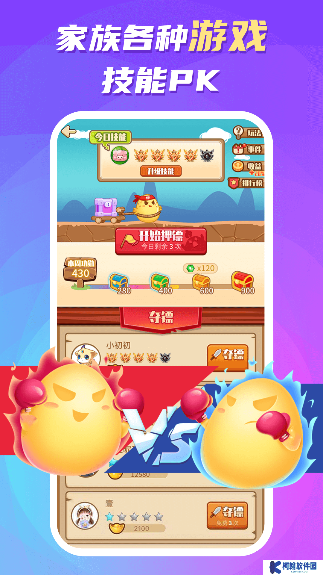 蛋蛋部落赚钱软件下载