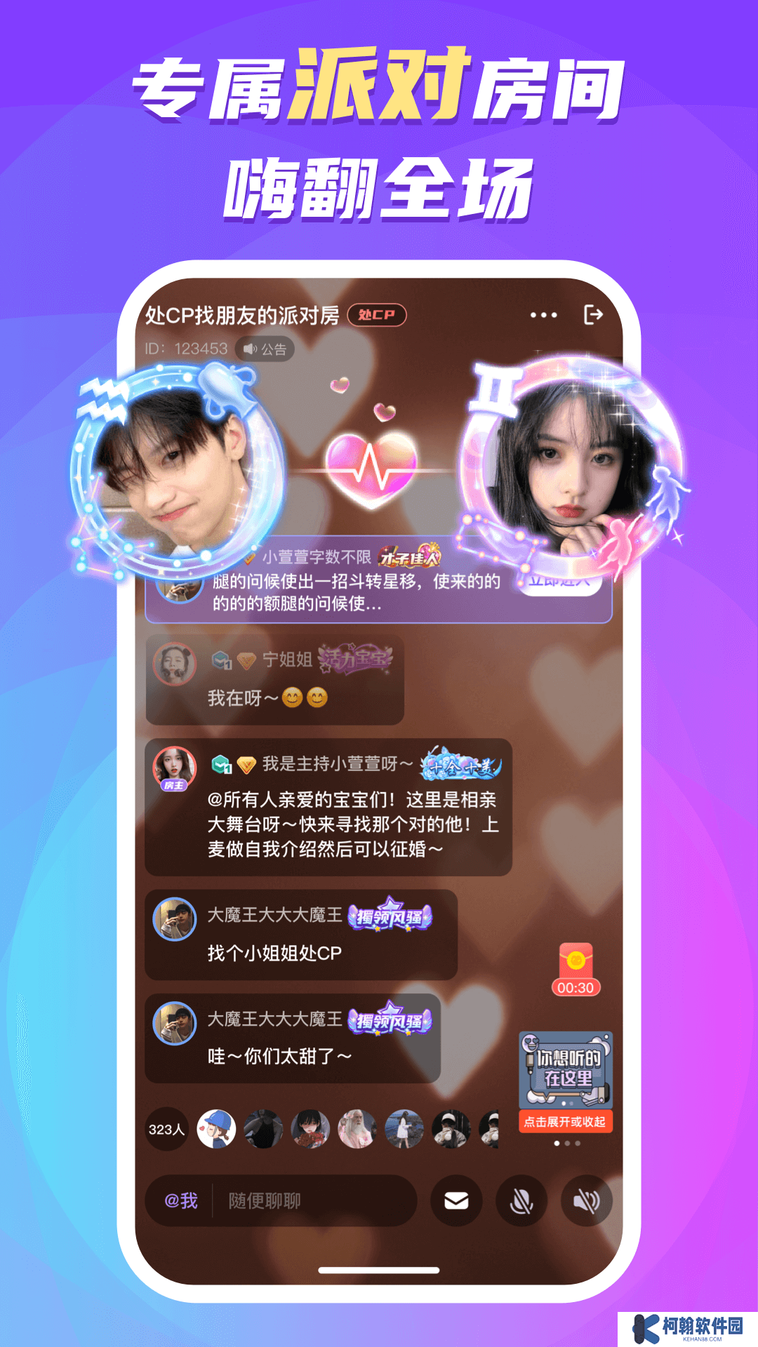 蛋蛋部落赚钱软件下载