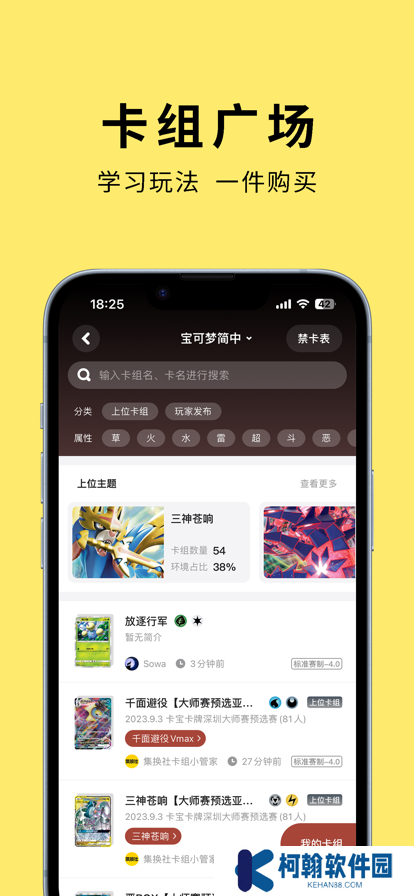 集换社app最新版下载