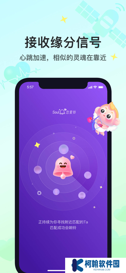 soul灵魂交友官方版2025免费下载安装最新版