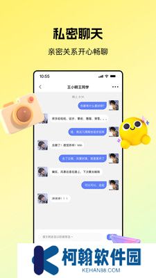 芒果语音交友软件下载正版