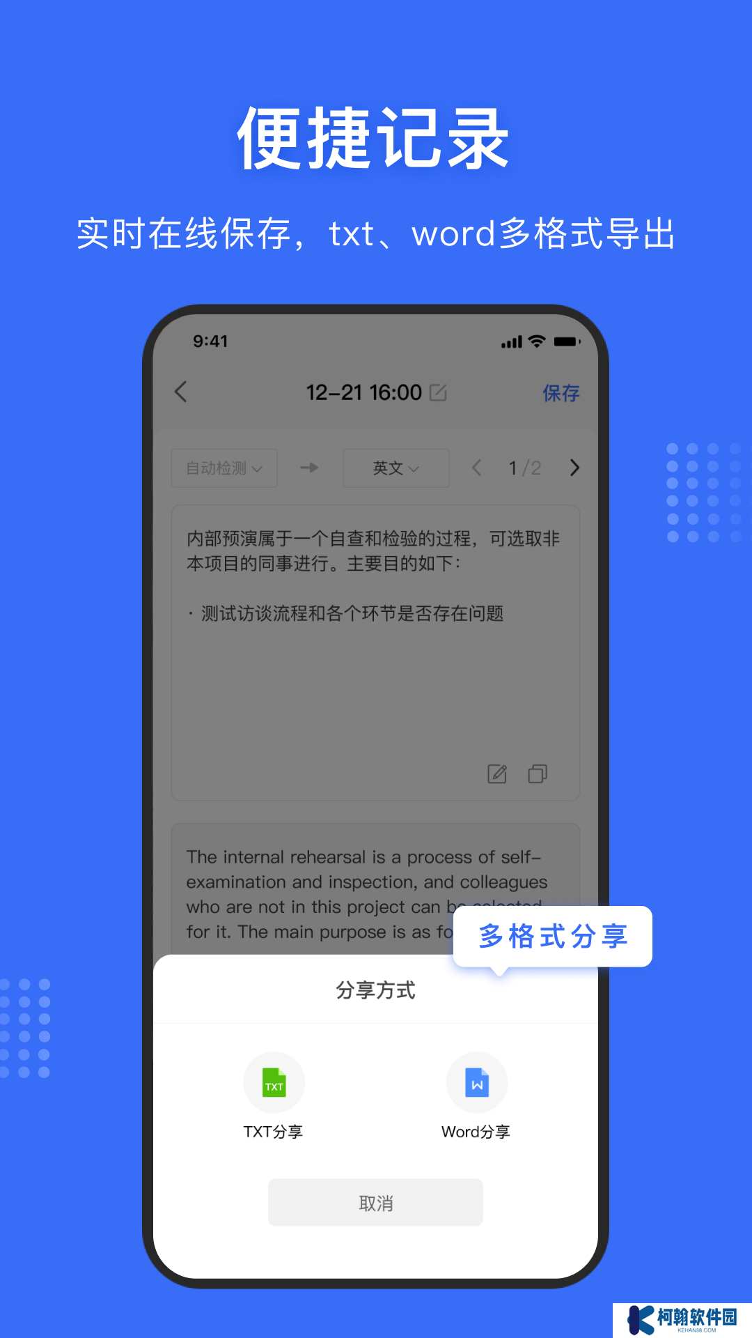 文字提取神器app官方版下载